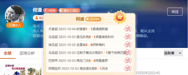 欧洲足坛巅峰对决：七场焦点大战引爆周末??