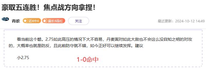 欧国联情报分享【包周作者妙招破解国际赛难点】