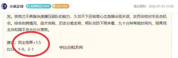 又命中3场比分!有图有真相!西奥大战