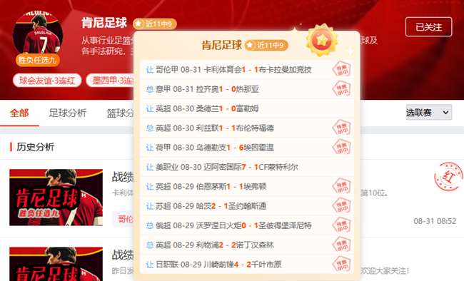 战绩标识亮眼！肯尼芬超值得信赖