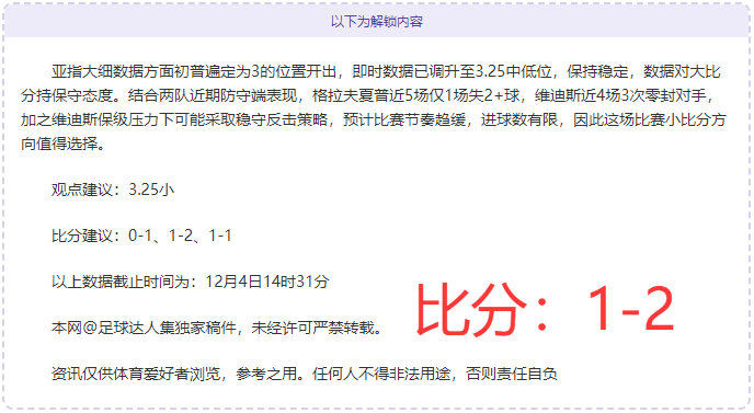 09:35 哥伦甲精品-数据算法已拆解！