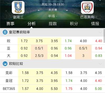 [好彩店]周六竞彩串关推荐：他们的主场都不能丢面子