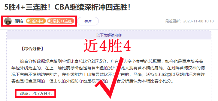 喜报：筑球师12胜10
