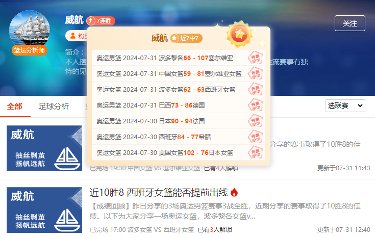 顶级阵容大师阵容助力前瞻 精准数据+连胜方案齐上阵！