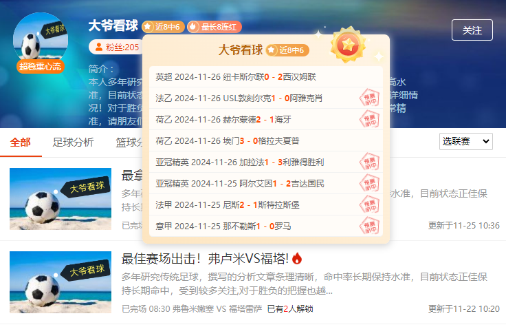 意甲：恩波利-乌迪内斯（重要情报拆解）