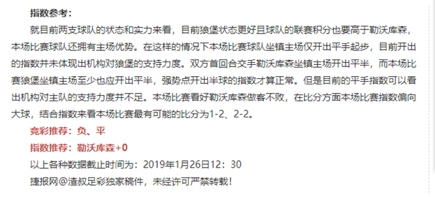 蒙彼利埃状态不佳，卡昂能否成功偷渡？