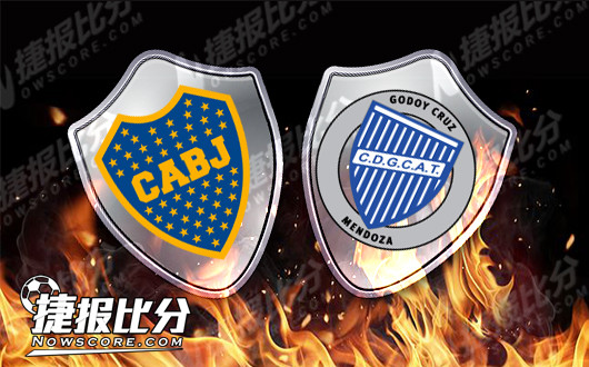 博卡青年vs戈多伊克鲁斯 博卡主场战斗力不容小觑