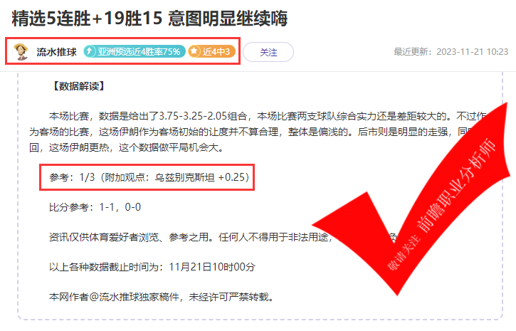 喜报：