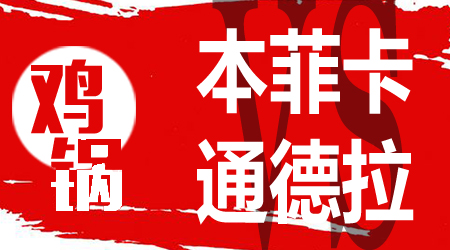 本菲卡vs通德拉 本菲卡强势赢球登顶