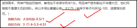 水户客战强敌，能否登顶？