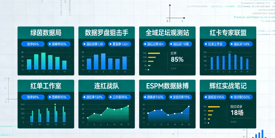 揭秘计划单团队秘密：期期精彩 开启热点赛事分析新篇章！