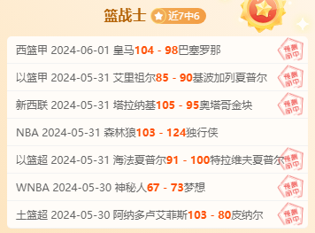 公推福利：横滨水手客场能否全身而退？