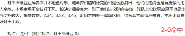 制胜锦囊大派发！跟随大神开启红色周末！