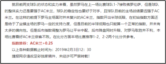 西甲保级关键战，巴列卡诺能否乘胜追击