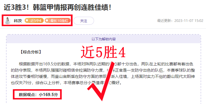 喜报：场场有路近6胜4人气飙升 Yoyo姐实力打破质疑收获6连胜！