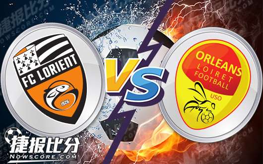 洛里昂vs奥兰斯 奥兰斯状态稳定持续不败
