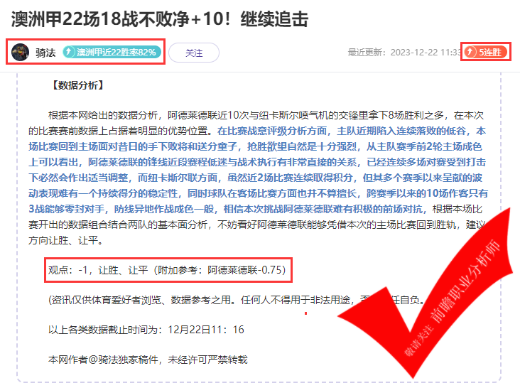 喜报：