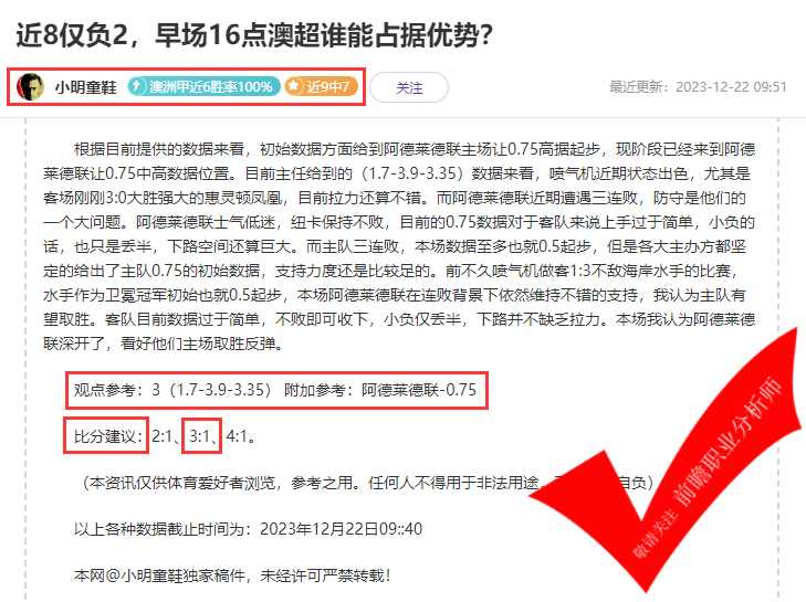 喜报：