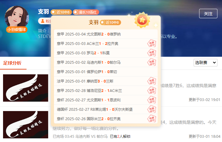 欧冠杯重要情报分享：巴黎圣日尔曼vs利物浦