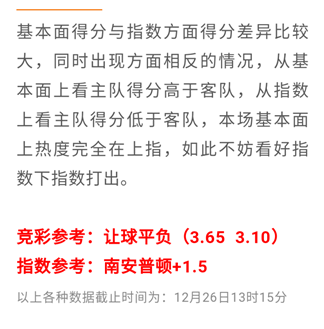 冲击5连红再战英超，布莱顿能改变历史？