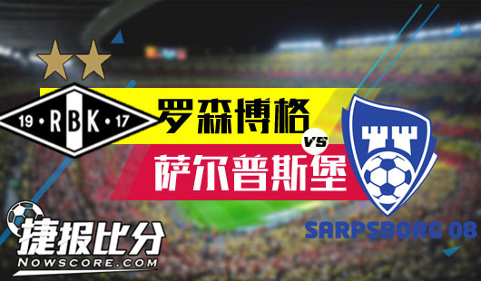 罗森博格vs萨尔普斯堡 萨尔普斯堡望尘莫及无奈苦笑