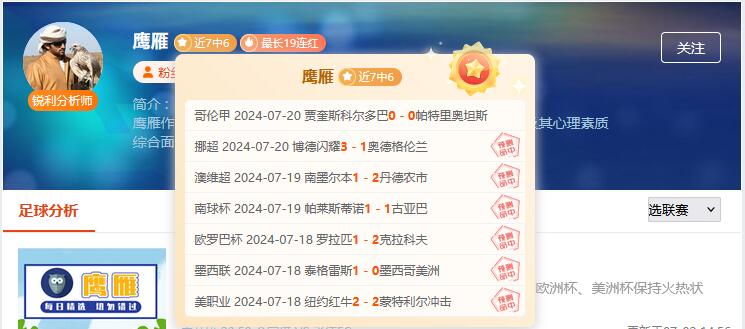 欧洲联赛烽火重燃，名咖胜率飙升一浪接一浪