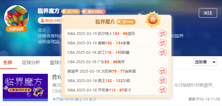 亚洲预选重要情报分享：沙特阿拉伯vs中国