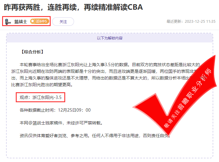 喜报：侃球人生9胜7 汤告仕5胜3 骑法10连胜 大神用实力打破质疑！