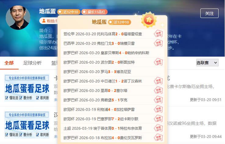 周二热赛不断!人气高手+AI预测轻松拆解