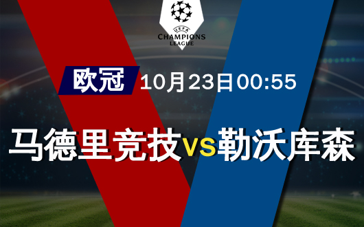 马竞vs勒沃库森 药厂近况低迷