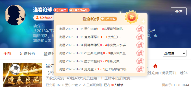 西超杯半决赛大战，红蓝军团硬碰巴斯克雄狮！