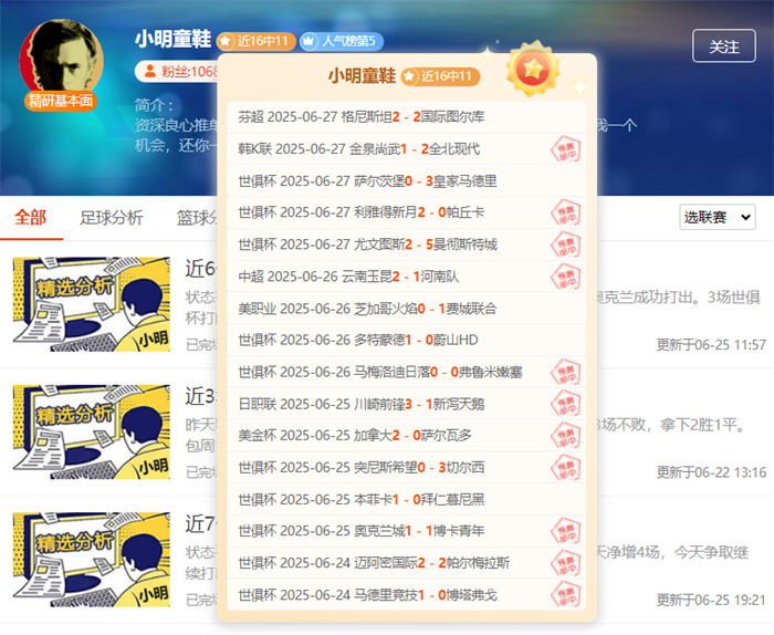 托姆视角8连胜实力见证！多位大咖在线带你玩转周末