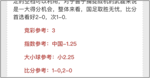 地面渗透出色的越南，首战将爆冷？