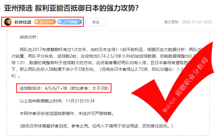喜报：