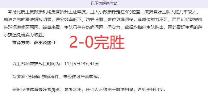 南澳火炮vs西部铁骑!4连胜状态拆解细节走向!