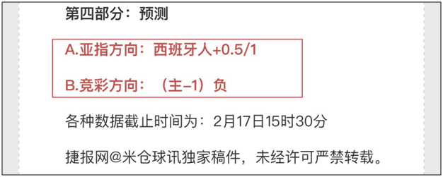独家数据解密：罗马vs博洛尼亚