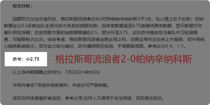 浦和红钻主场强势，湘南海洋客场“捞分”难度几何？