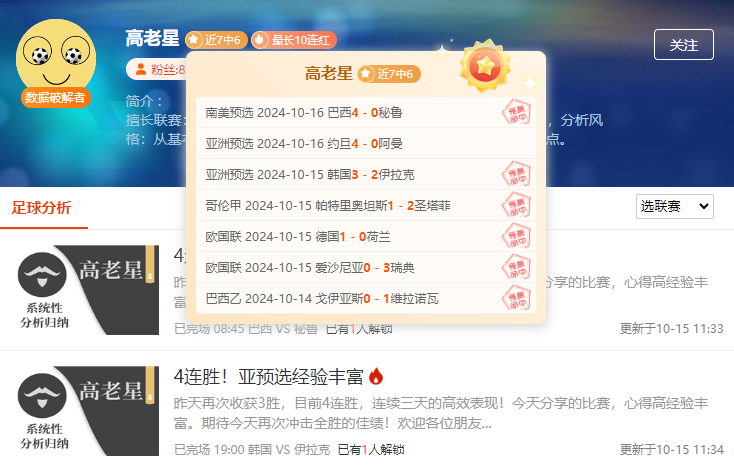 巴西甲：弗拉门戈vs弗鲁米嫩塞（包周有惊喜）