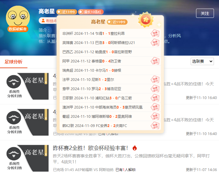 亚洲预选：巴林-中国（一键获取包周情报）