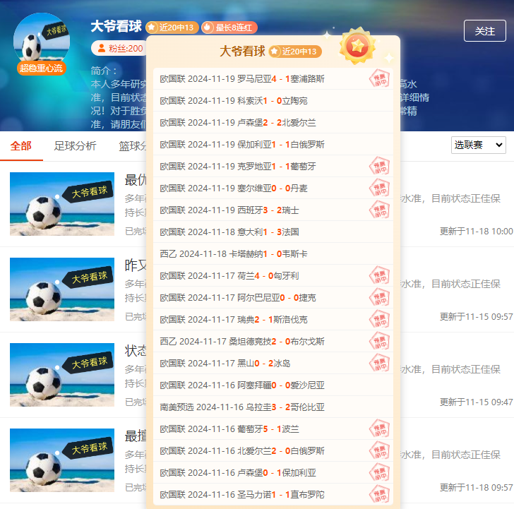 亚洲预选：巴勒斯坦-韩国（包周情报站）