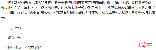 小布丁：搜罗前瞻红单集锦（4月16日）