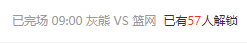 前瞻栏目 人气篮球分析师