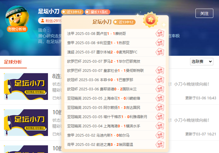 意甲重要情报分享：卡利亚里vs热那亚