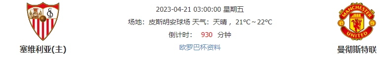 前瞻栏目 人气足球分析师
