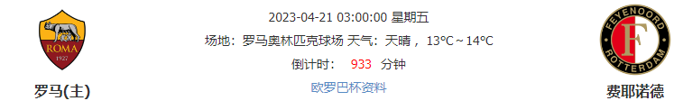 前瞻栏目 人气足球分析师