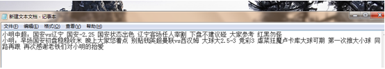 瓦勒伦加vs特罗姆瑟 士别三日当刮目相看