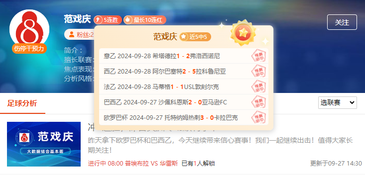 日职联重要情报分享：广岛三箭-町田泽维亚