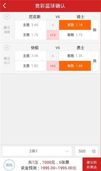 nba球队名称和图标_nba球队收入分析