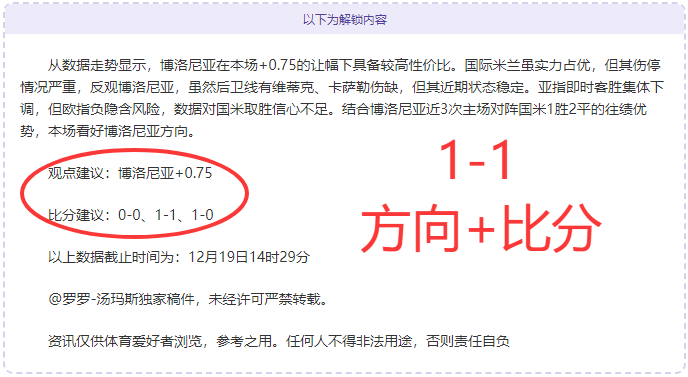 意超杯再接再厉！国米冠军底蕴不容忽视？