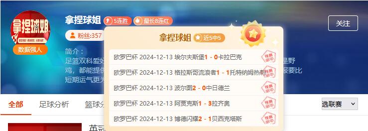 三大咖5连胜齐头并进！快来解锁小周末致胜锦囊
